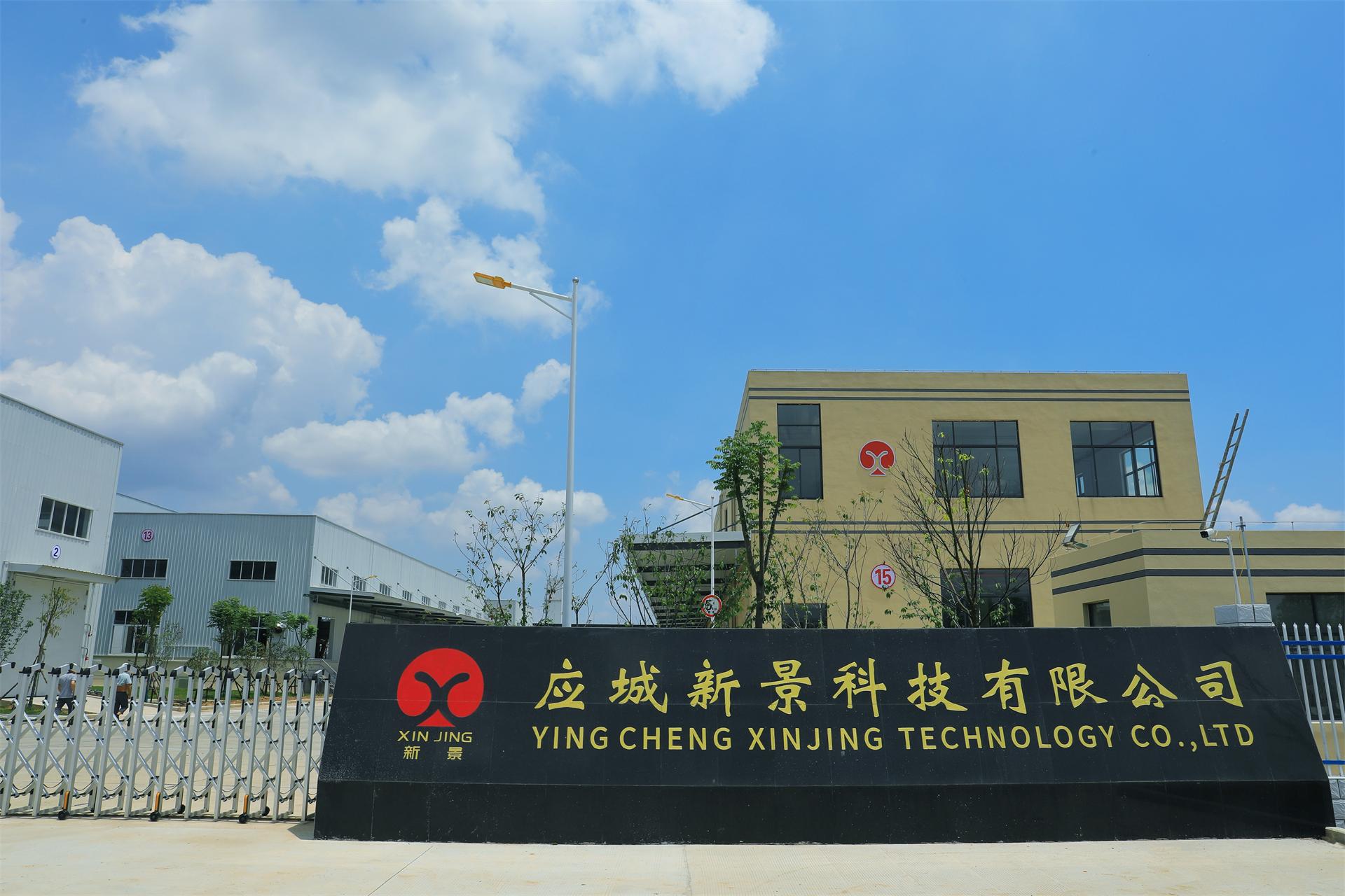 湖北星火（應(yīng)城）化工有限公司